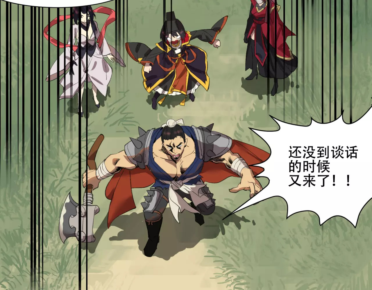 第32话 原来是“他” 第 52 页