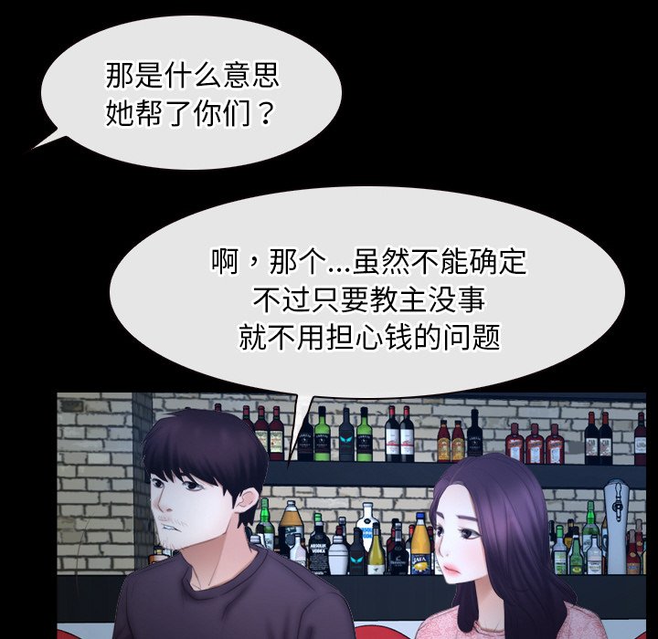 第49话 第 18 页