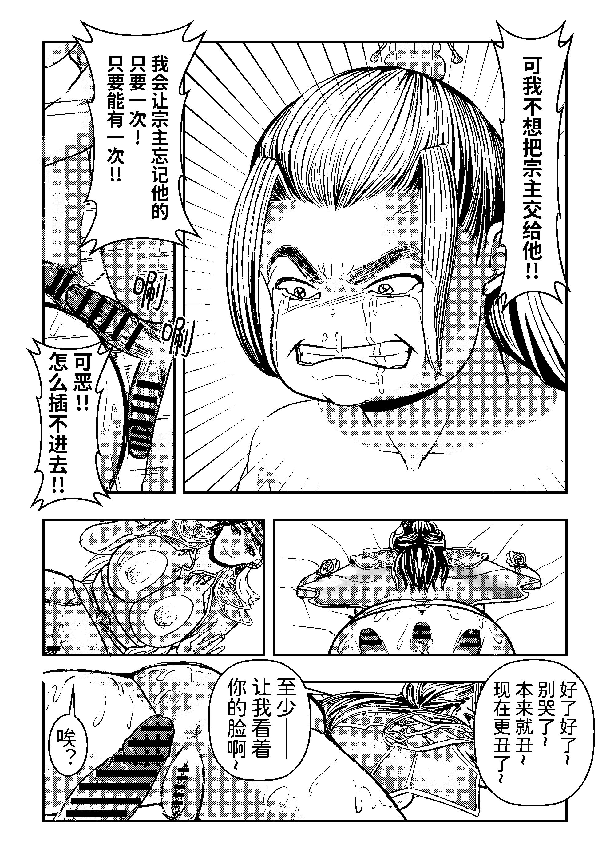 第1话 第 30 页