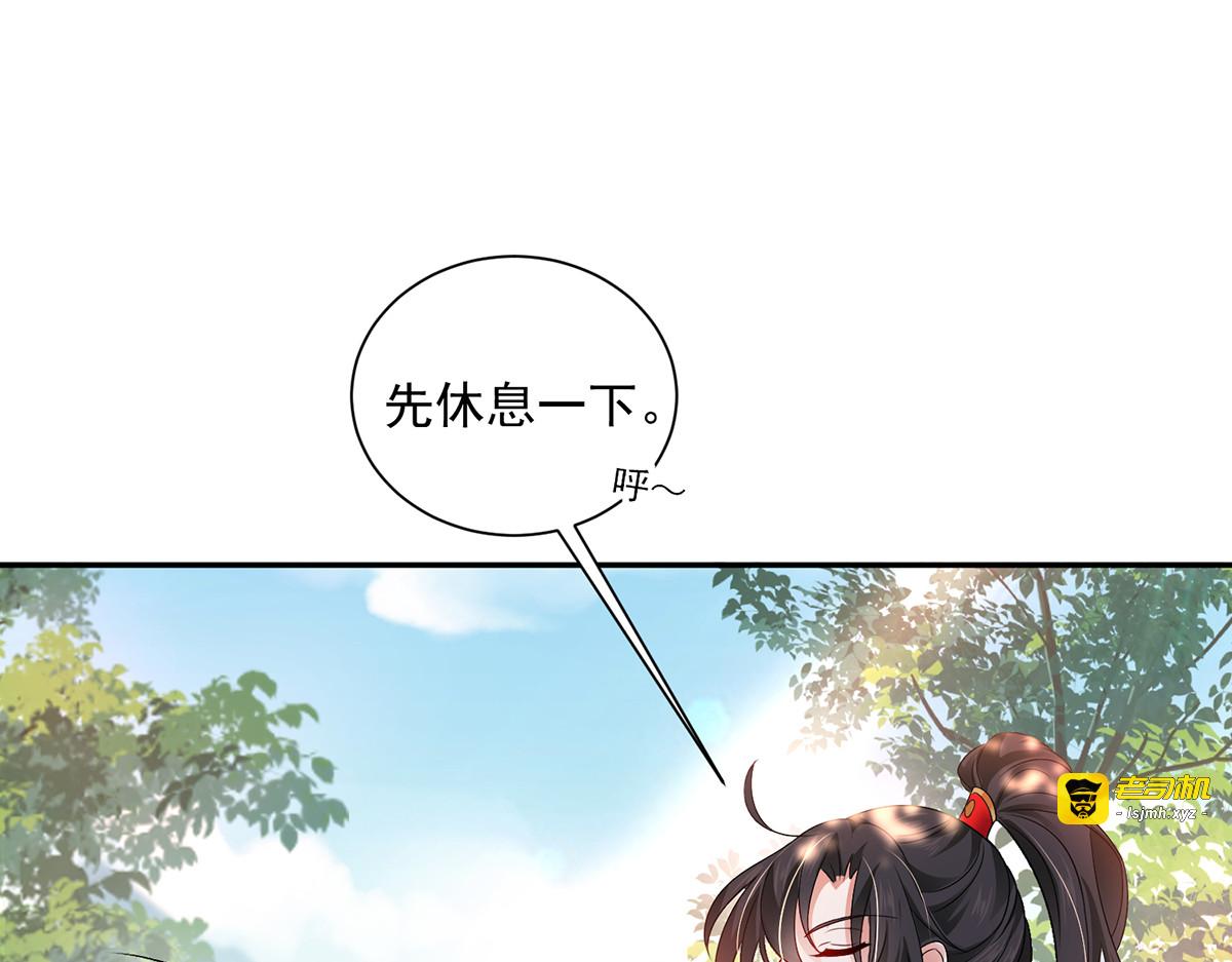 第75话 苍龙族 第 89 页