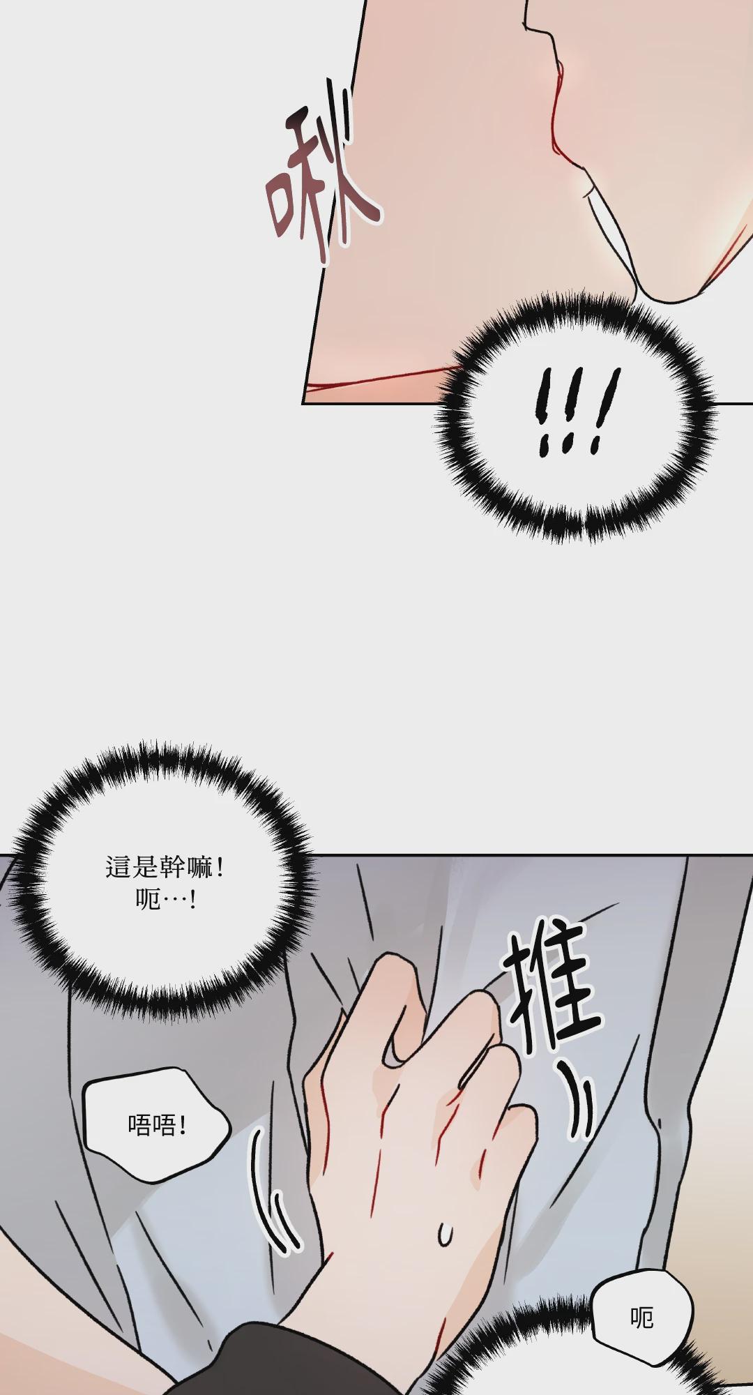 第2话 第 33 页