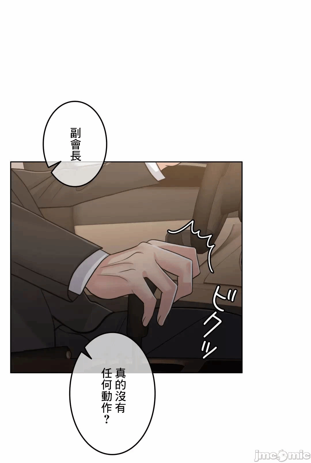第97话 第 18 页
