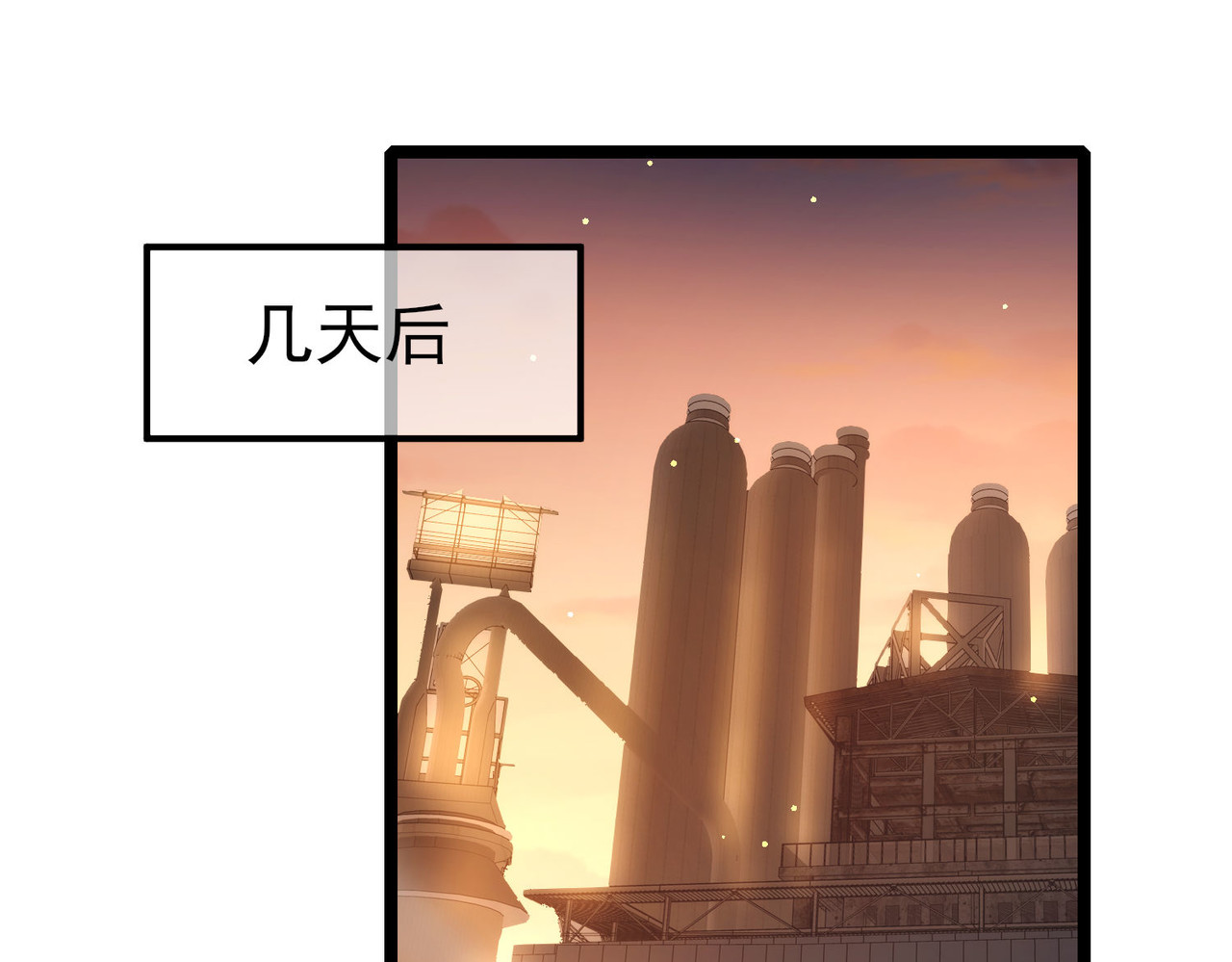 第68话 蒋老成功当选 第 110 页