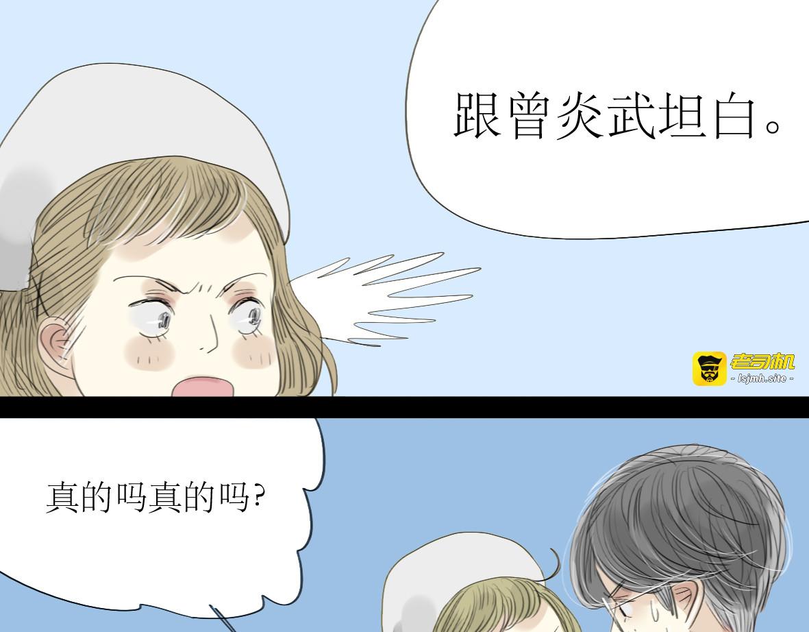 第24话 准备告白 第 29 页