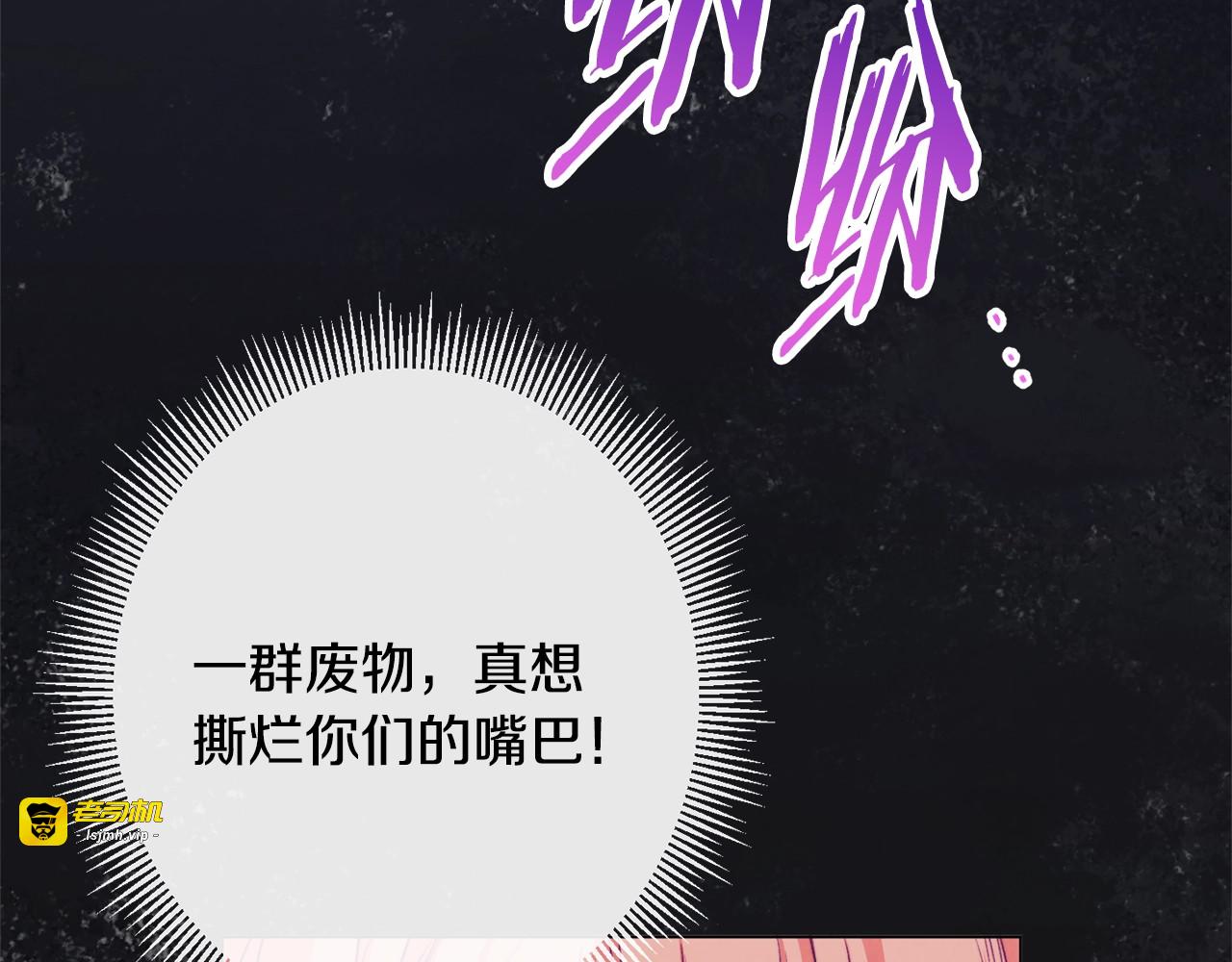 第68话 对决 第 195 页