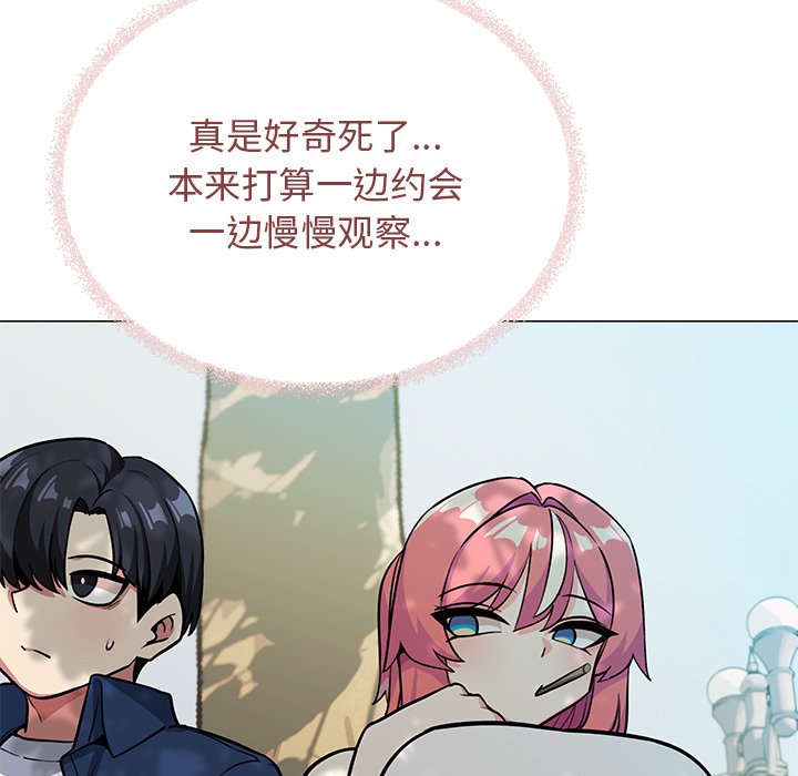 第22话 第 92 页