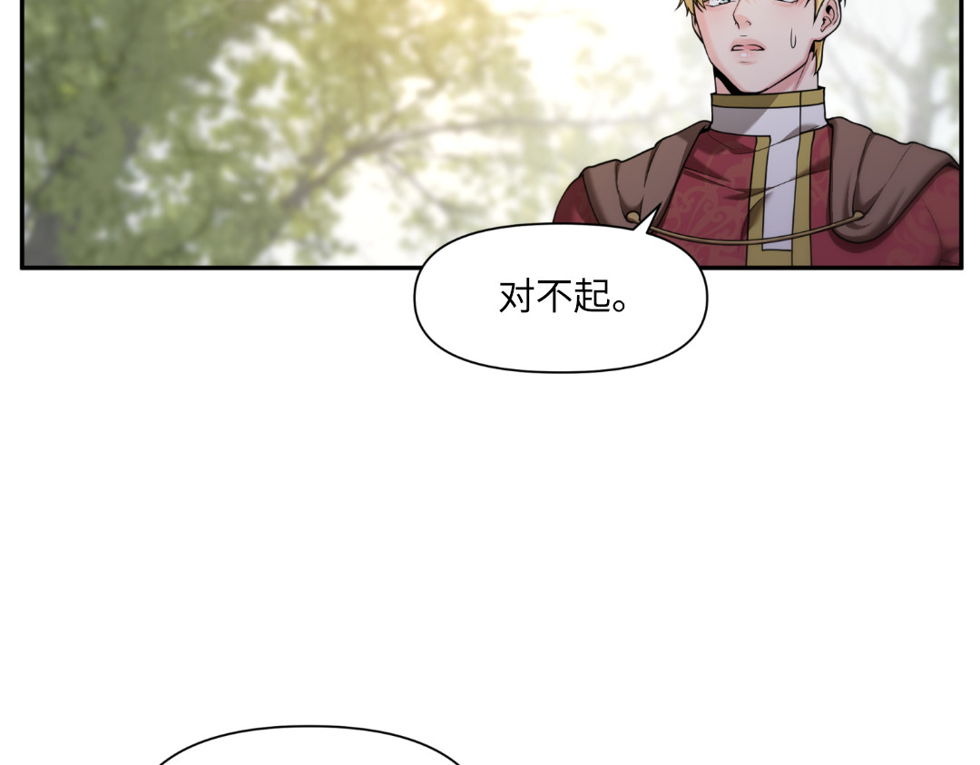 第26话 第 88 页