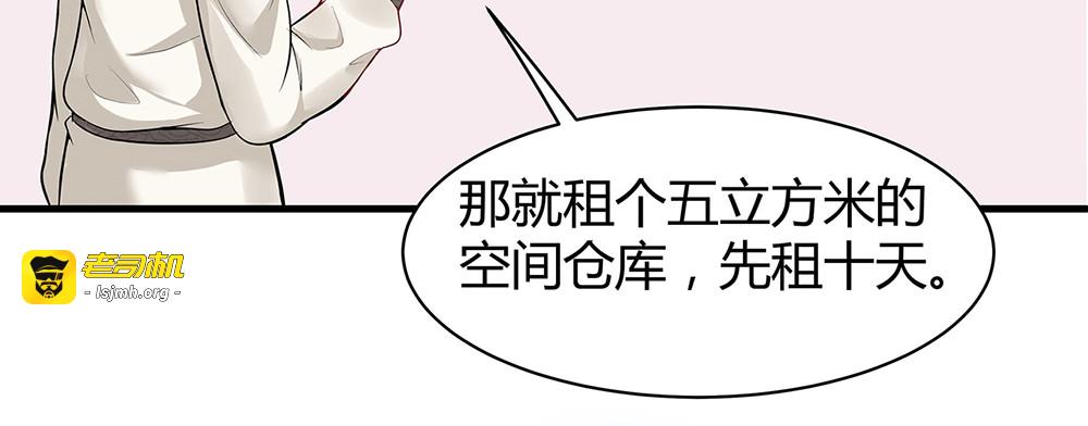 第16话 有缘会再遇见 第 29 页
