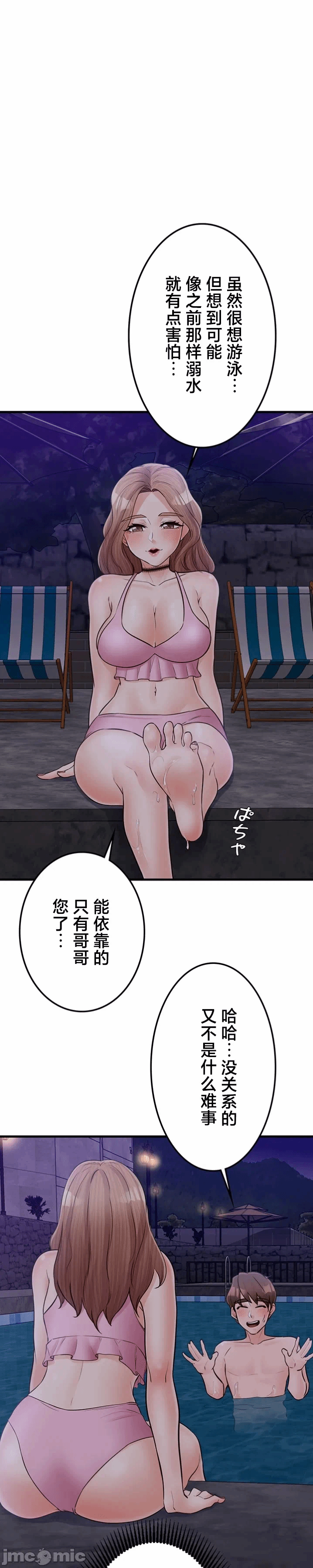 第34话 第 28 页