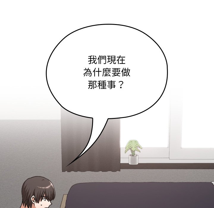 第34话 第 97 页