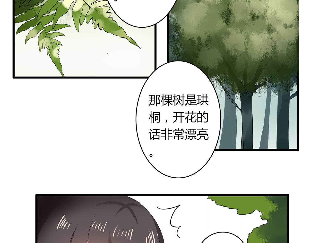 第33话 只希望你开心 第 40 页
