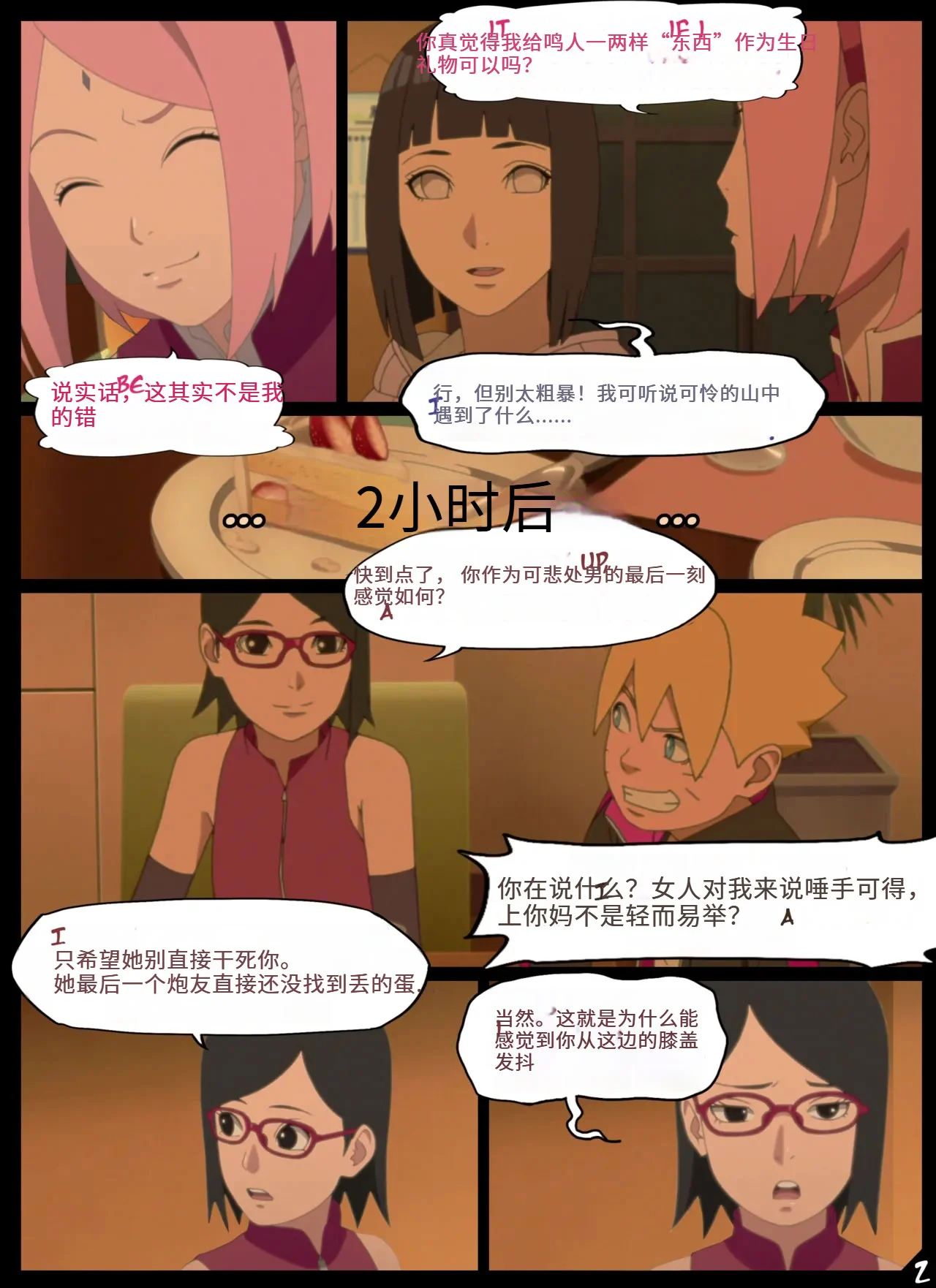 第1话 第 3 页