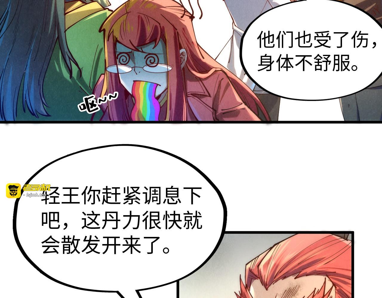 第138话 天地万物莫不是灵药 第 57 页