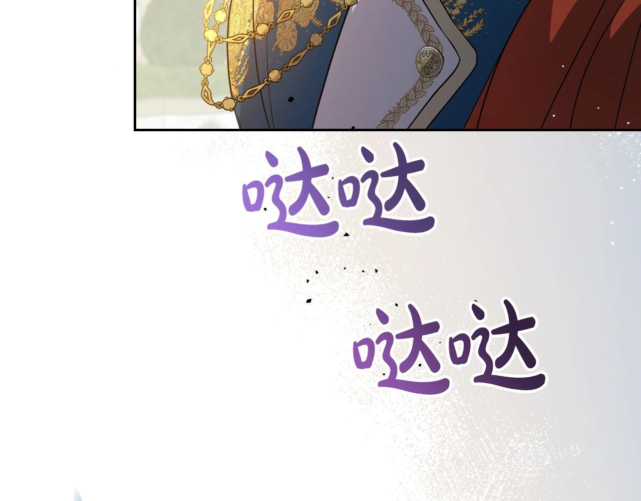 第54话 梦寐以求的事 第 110 页