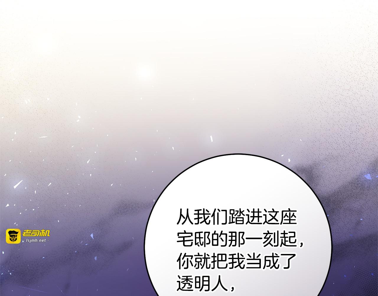 第6话 求你不要死 第 75 页