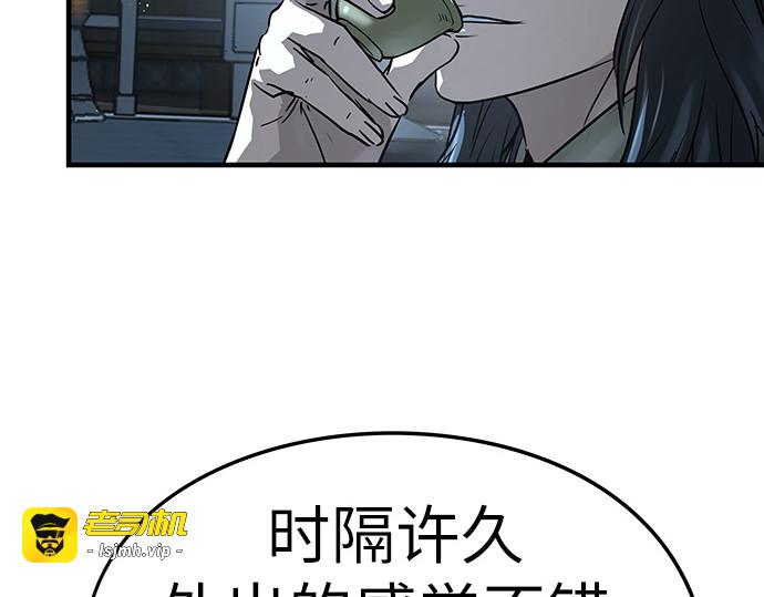 第51话 第 261 页