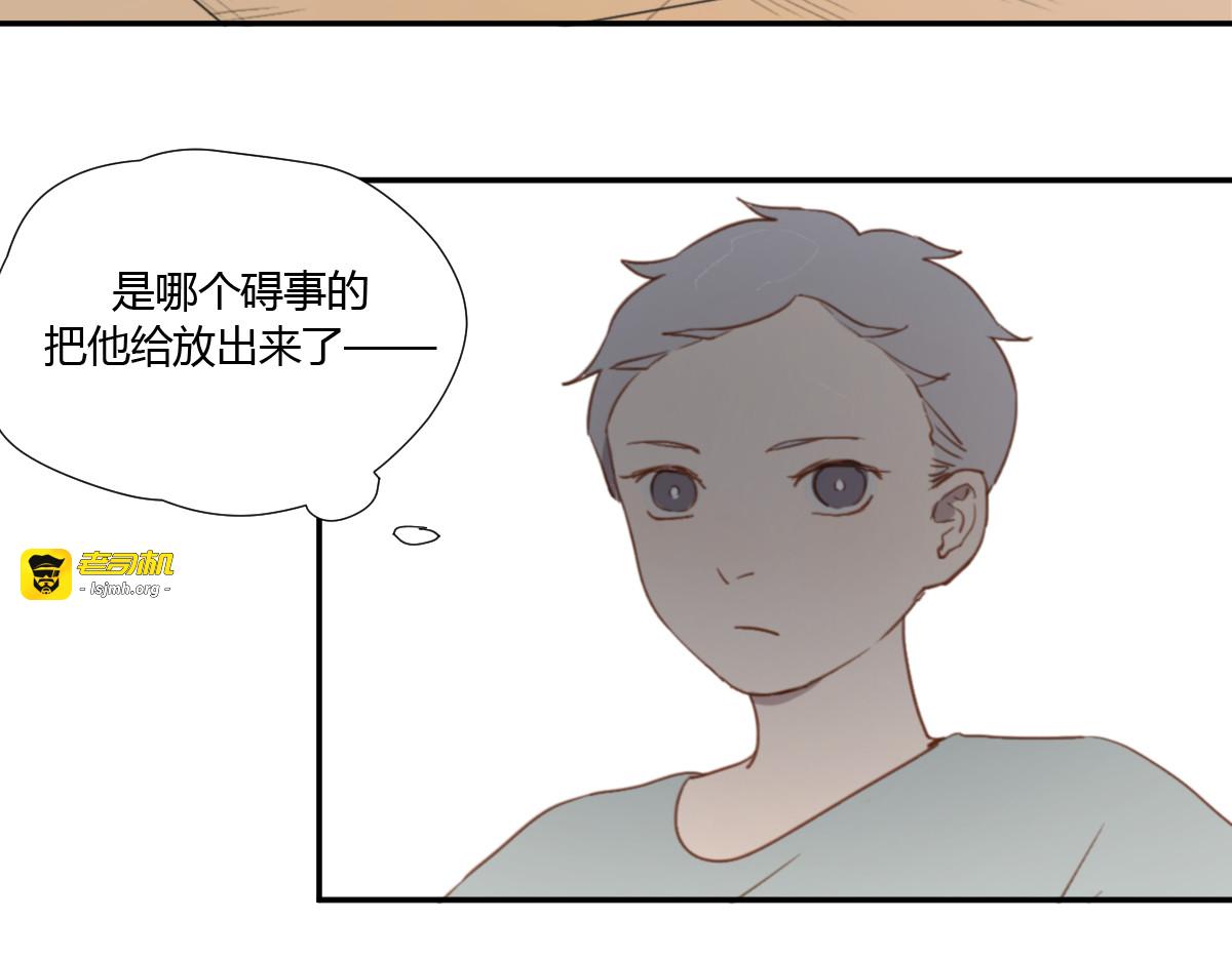 第3话（上） 我们都在压抑自己 第 83 页