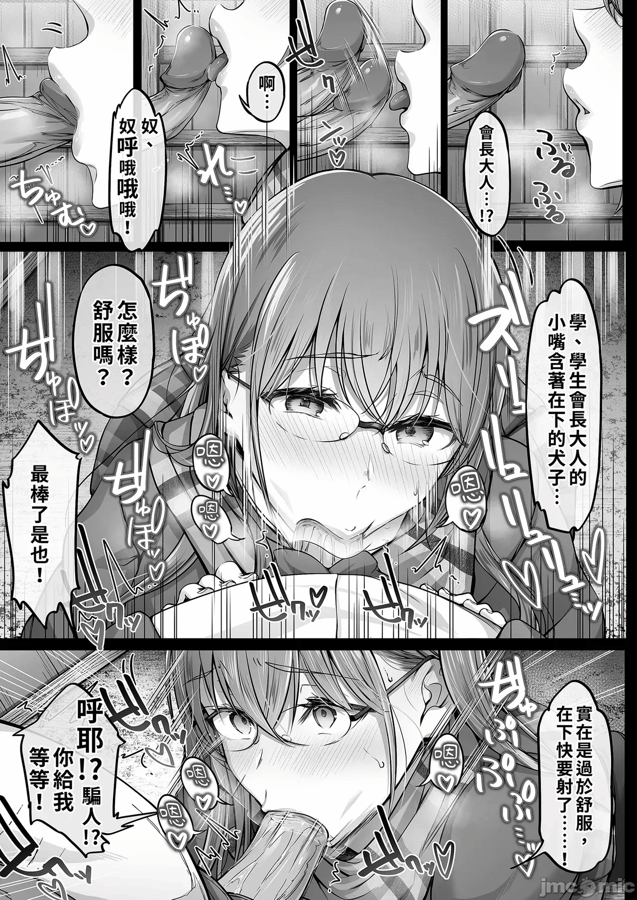 第一话 第 12 页