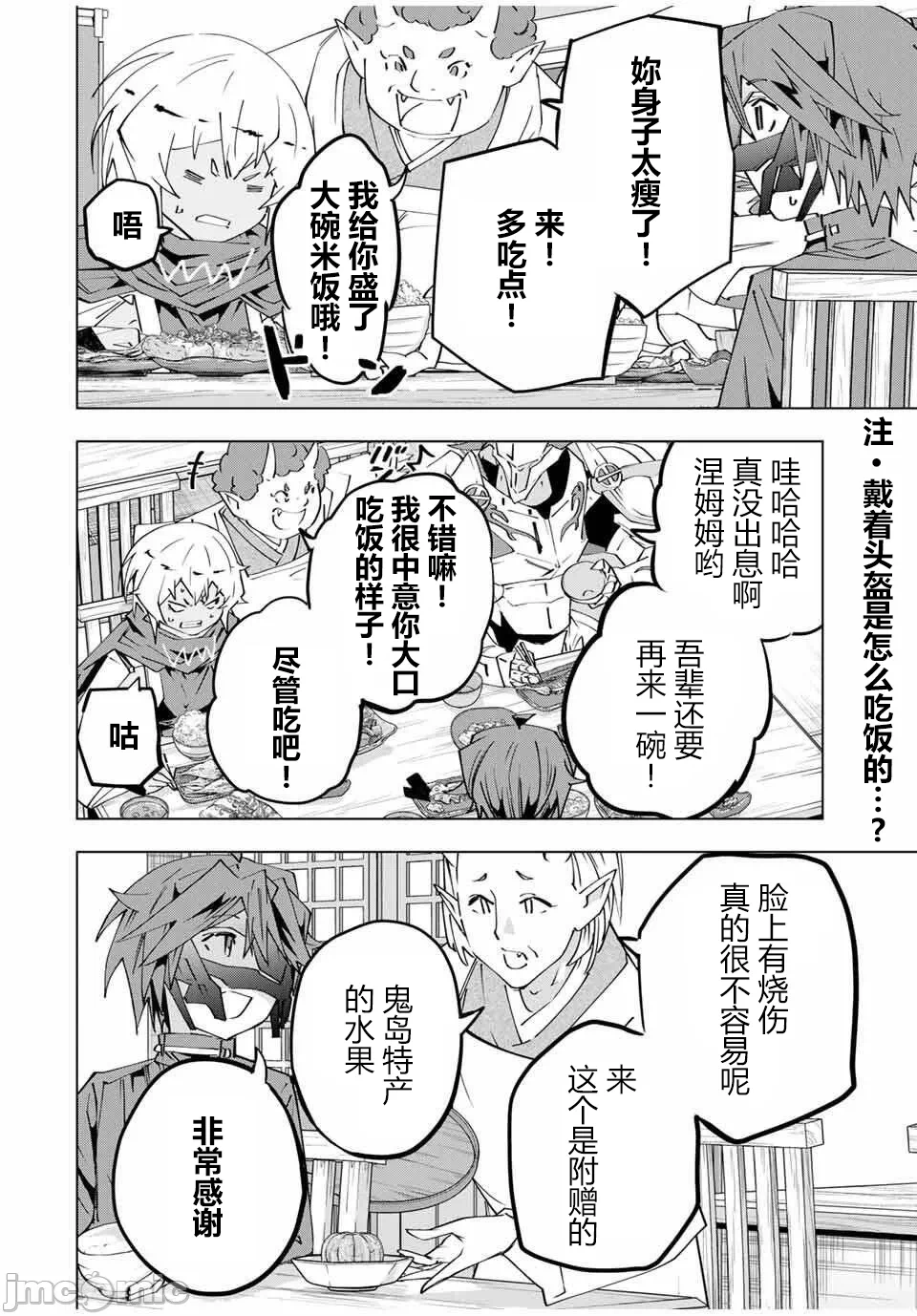被信赖的伙伴在地下城深处追杀依靠恩惠『无限扭蛋』召唤等级9999的同伴们向世界和原队友復仇还要再补上一句『活该！』 [曲终之时个人汉化] [明镜シスイ、大前贵史] 信じていた仲间达にダンジョン奥地で杀されかけたがギフト『无限ガチャ』でレベル9999の仲间达を手に入れて元パーティーメンバーと世界に復讐&『ざまぁ!』します! 第179话 - 2