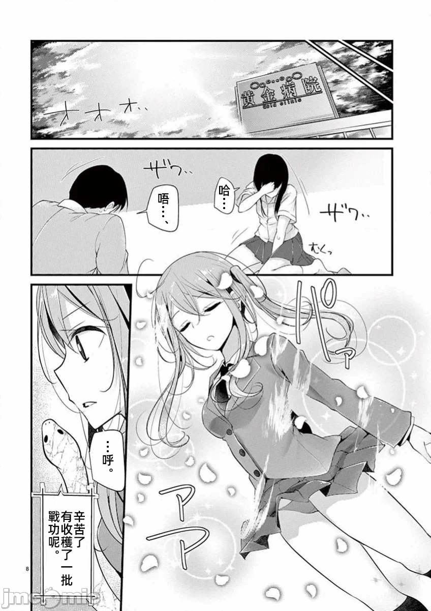 第28话 第 10 页