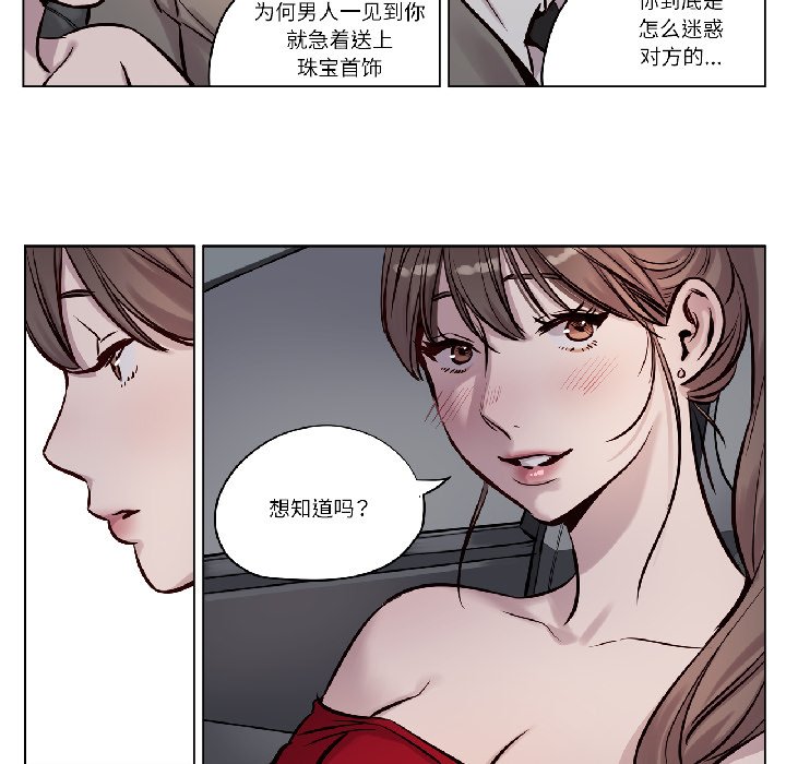 第26话 第 24 页