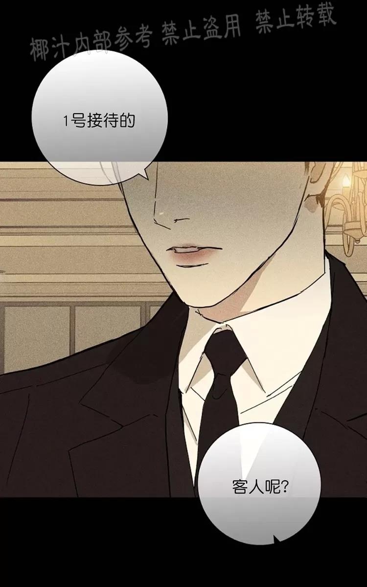 第19话 第 20 页