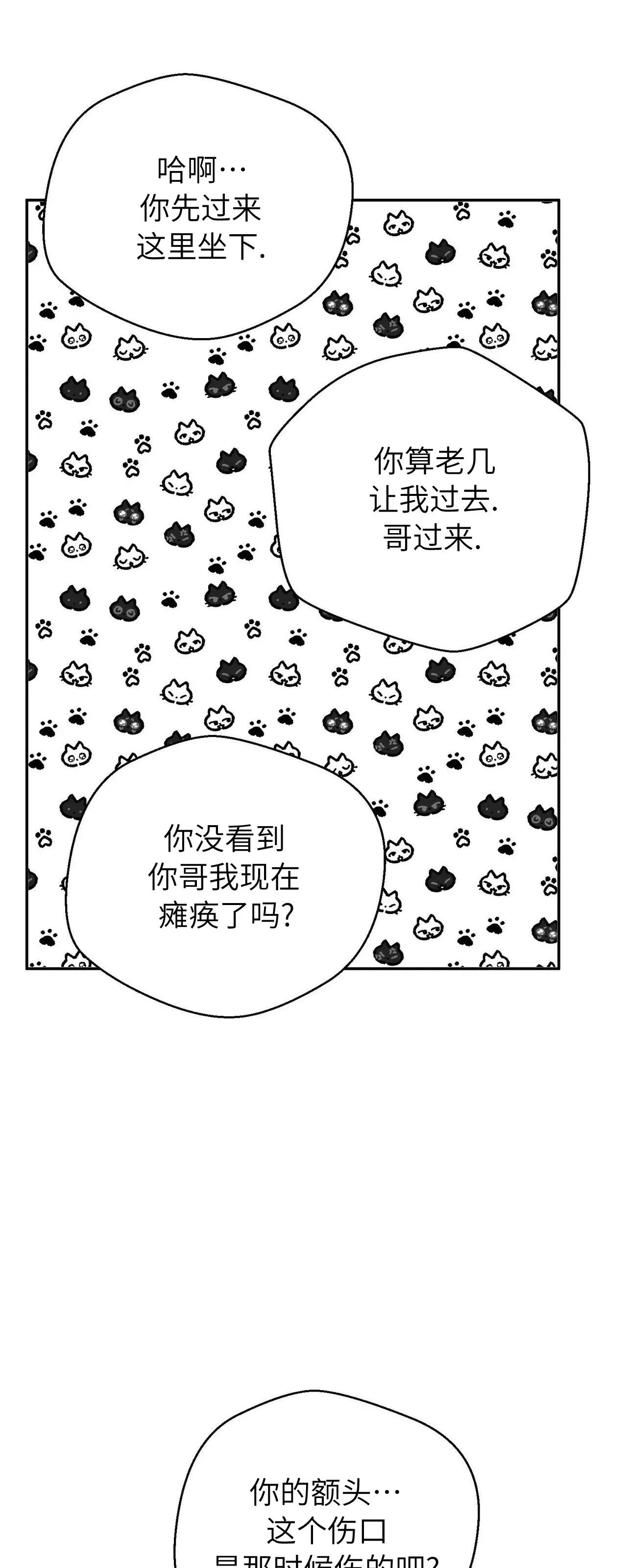 第18话 第 20 页