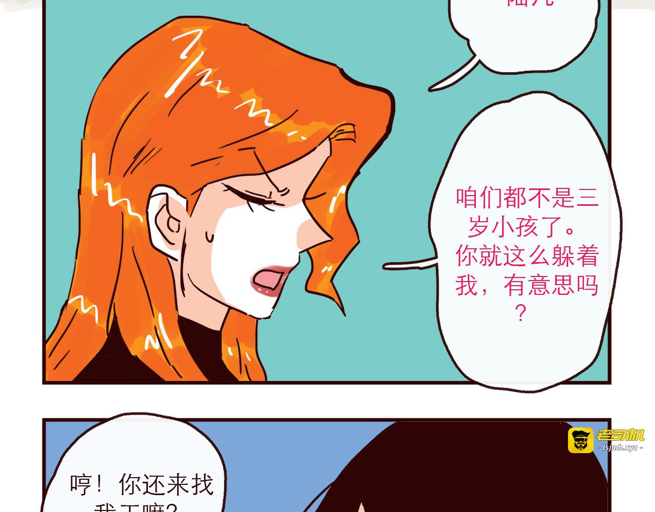 第147话 读心对话 第 9 页