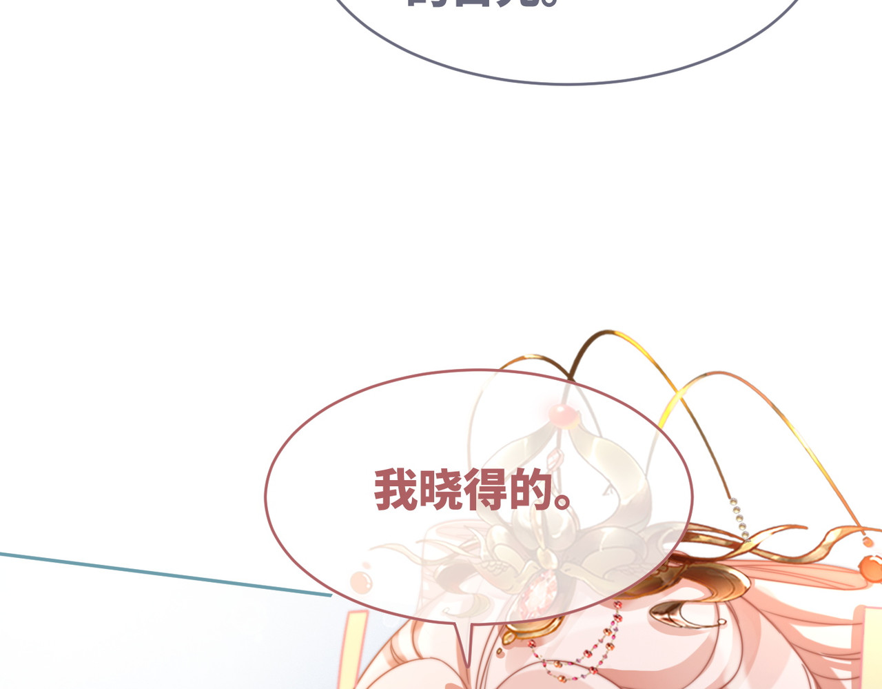 第126话 渣男破防 第 92 页
