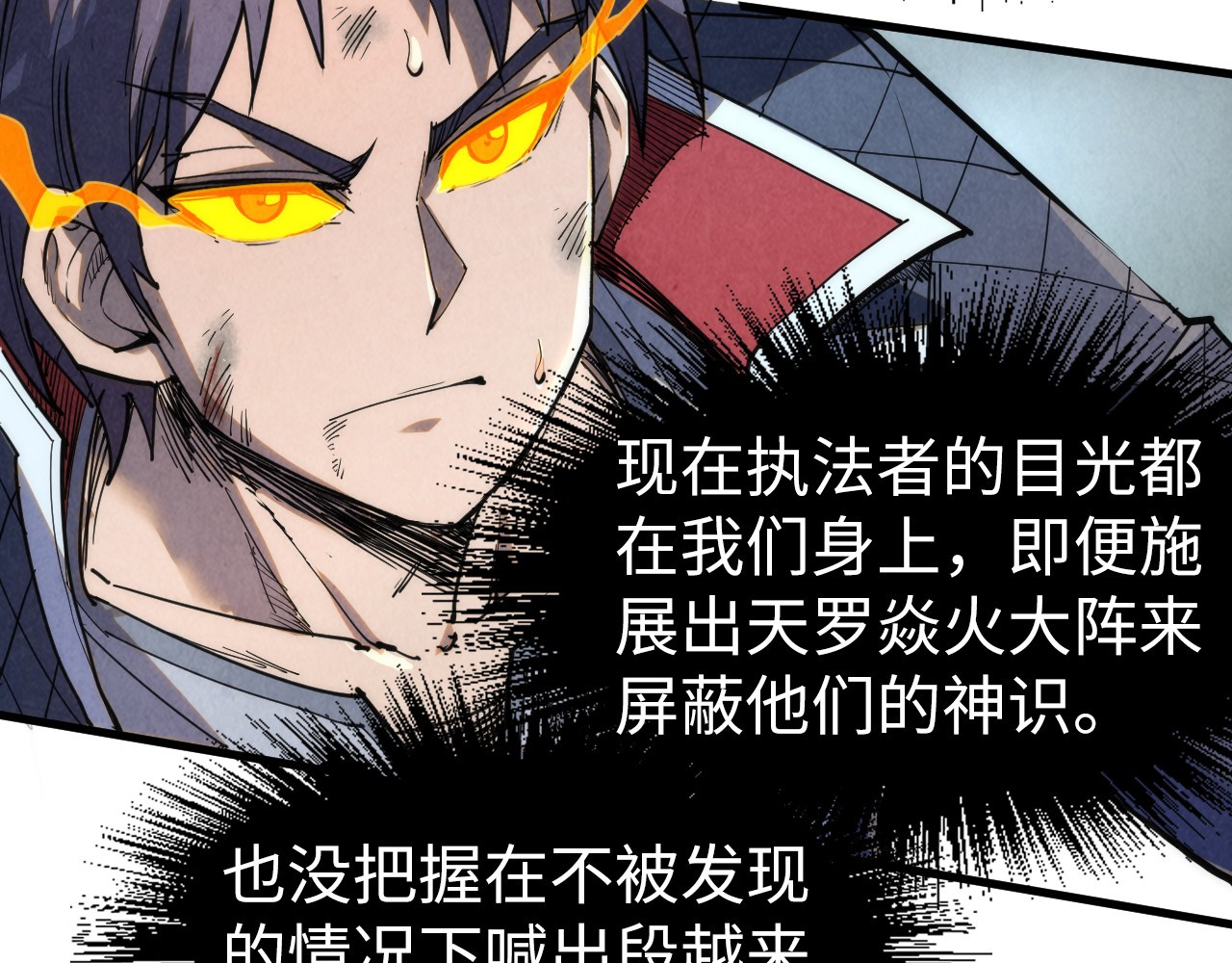 第241话 天赋神通 第 18 页