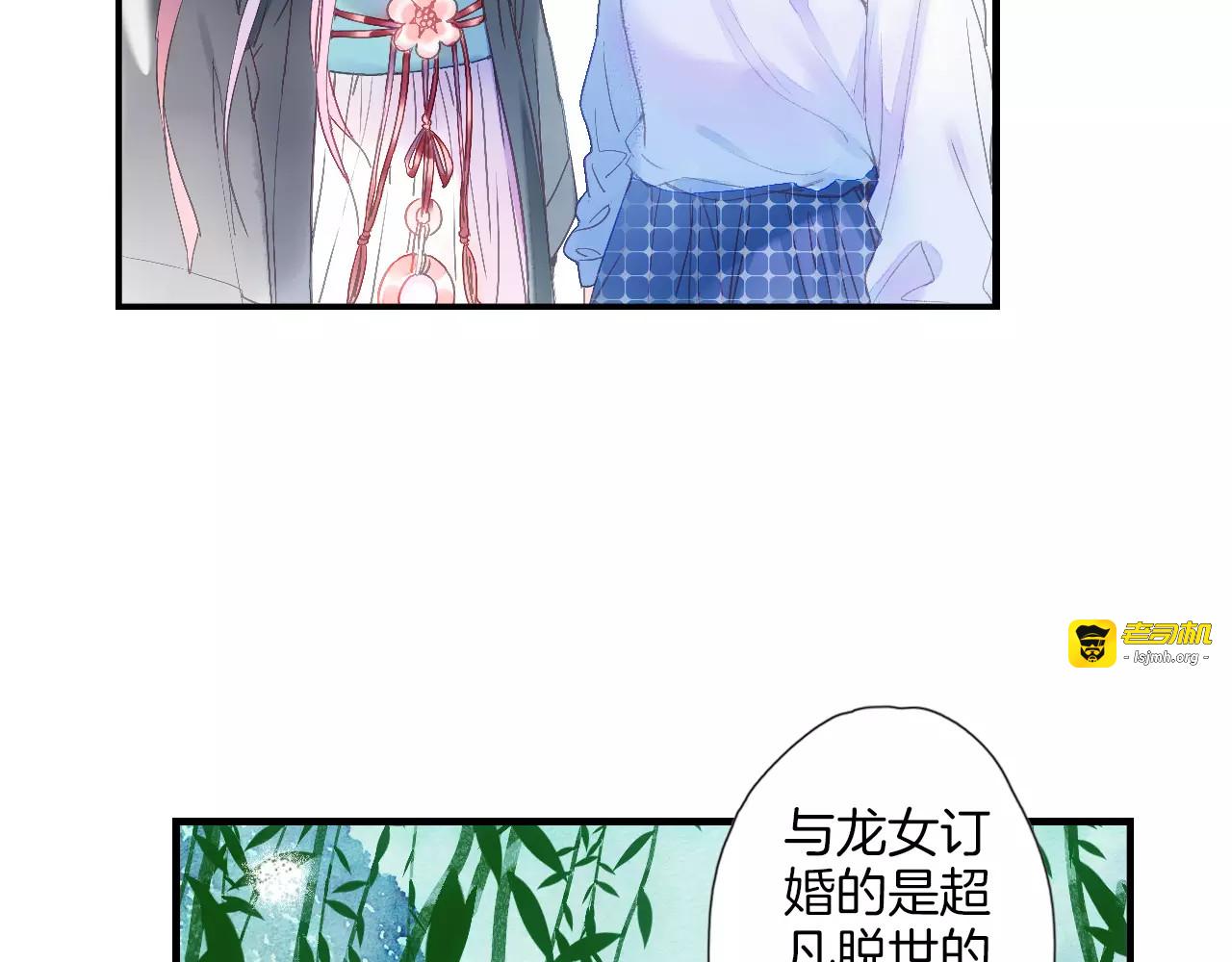 第32话 山神的幻象 第 27 页