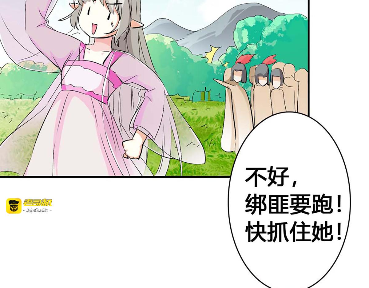 第96话 第 23 页