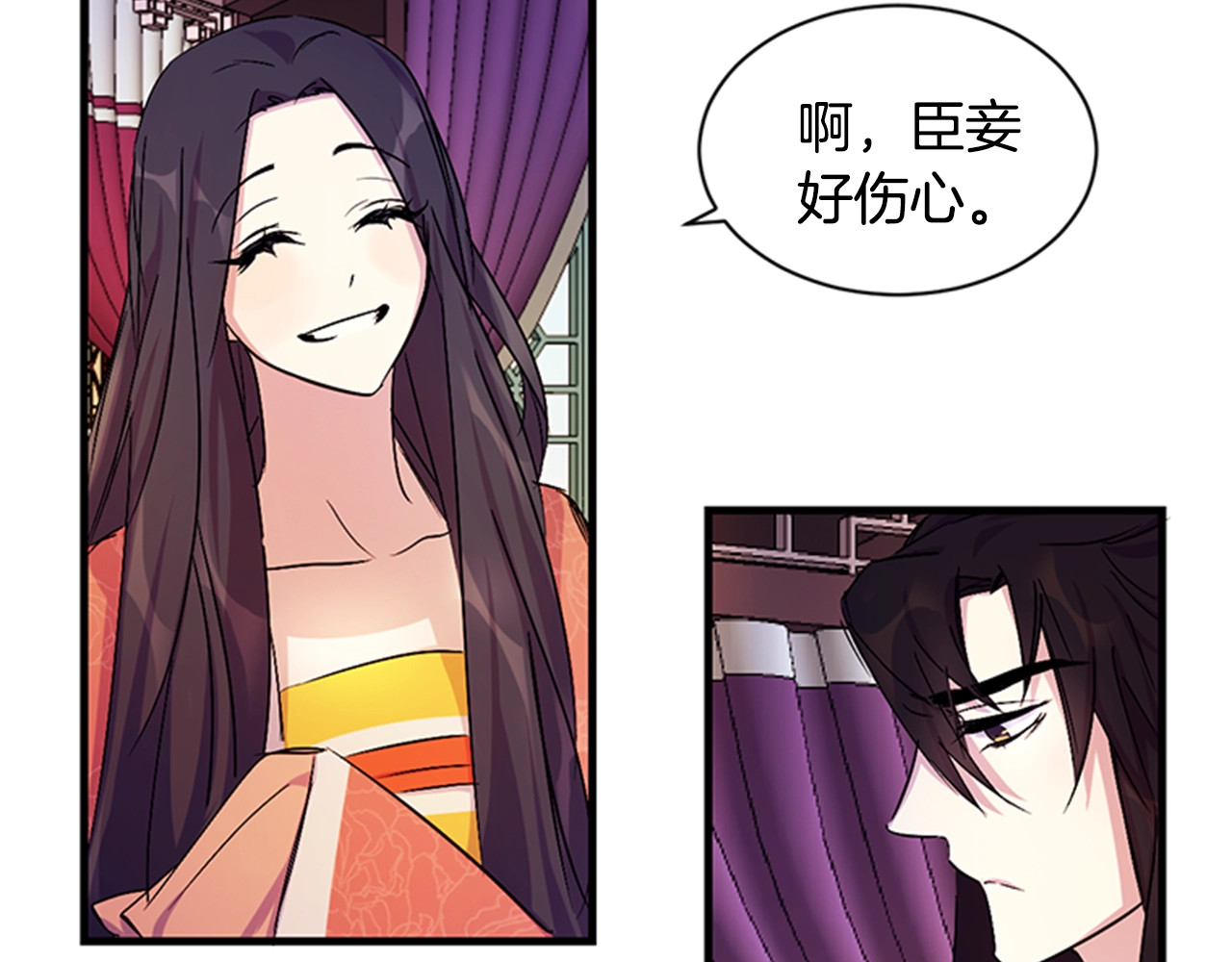 第8话 看见你，就不痛了 第 80 页