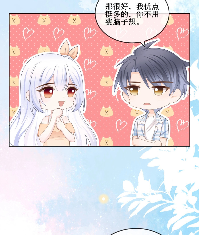 第108话 在你心上留下痕迹 第 37 页