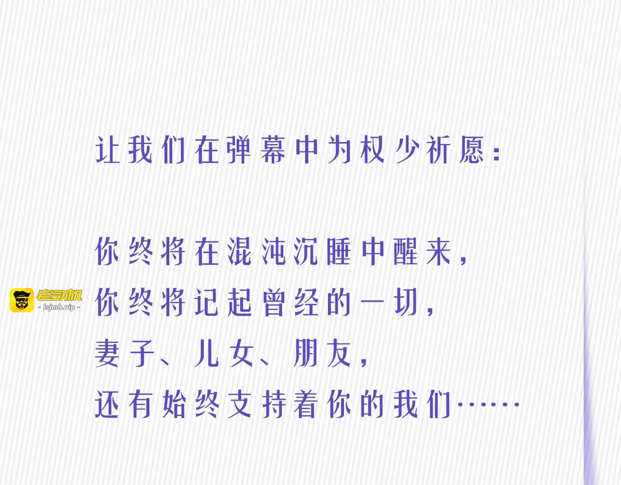 第232话 再次失忆？! 第 65 页