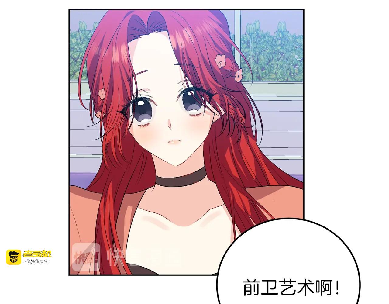 第13话 可爱的一面 第 17 页