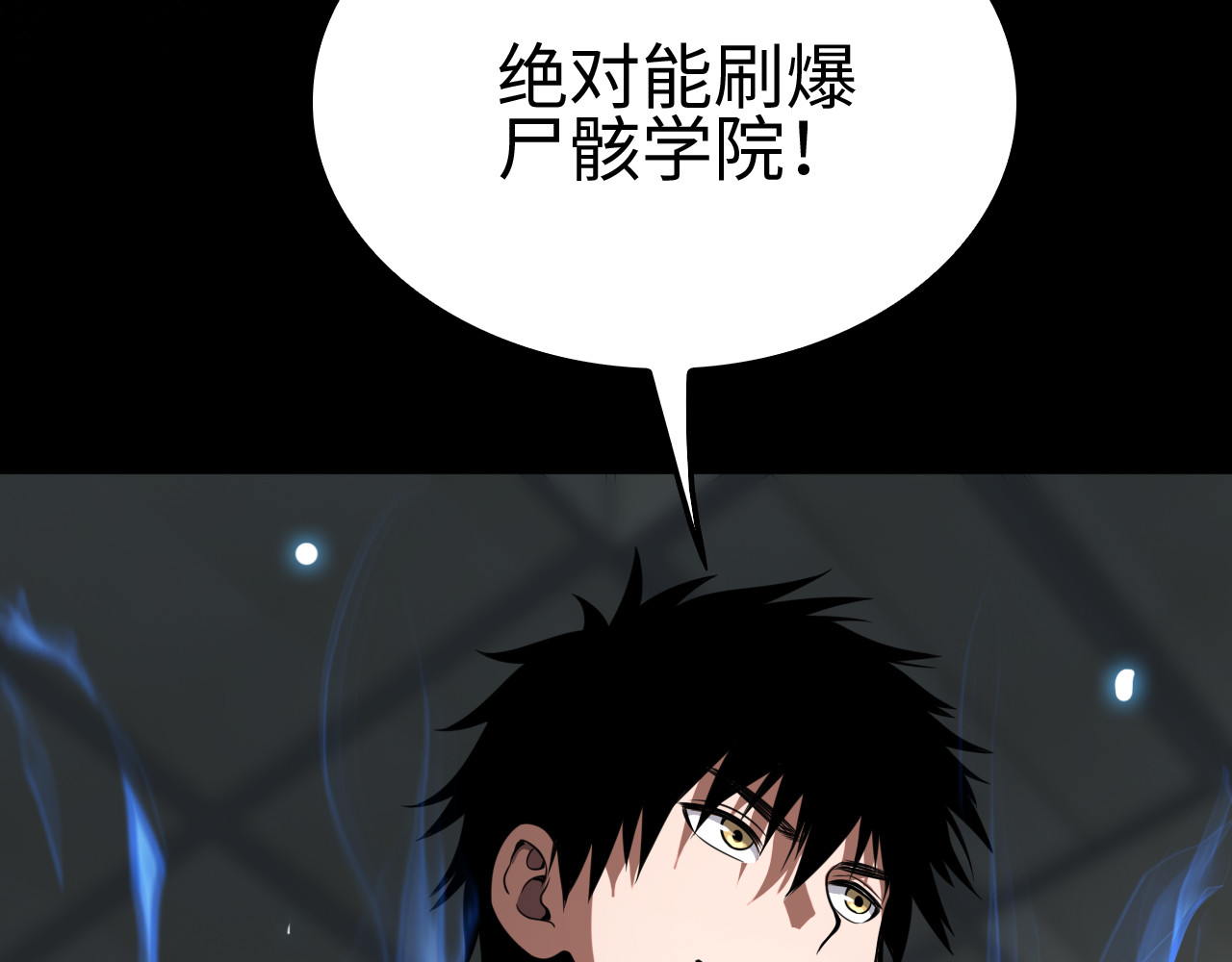 第9话 有挂有钱还任性 第 186 页
