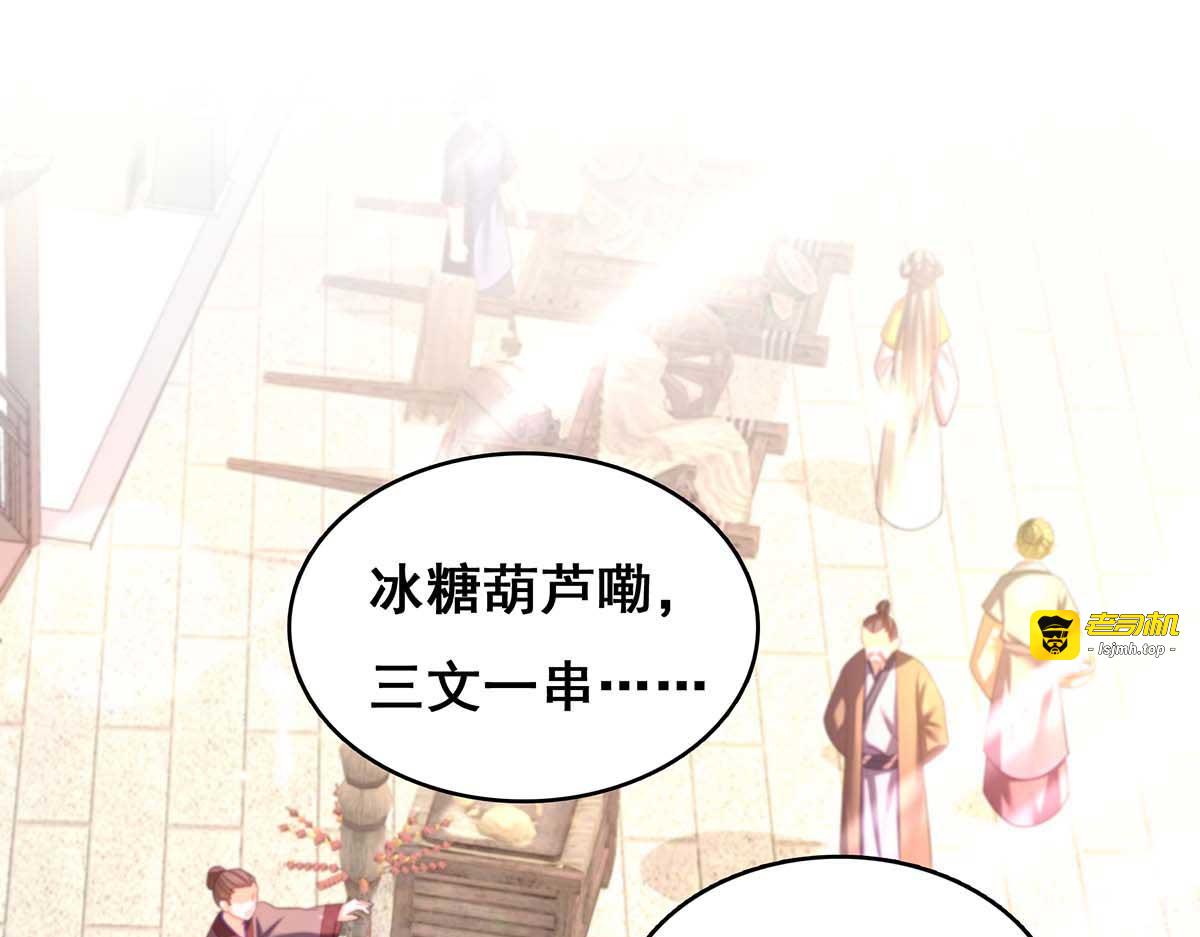 第122话 马甲岌岌可危 第 3 页