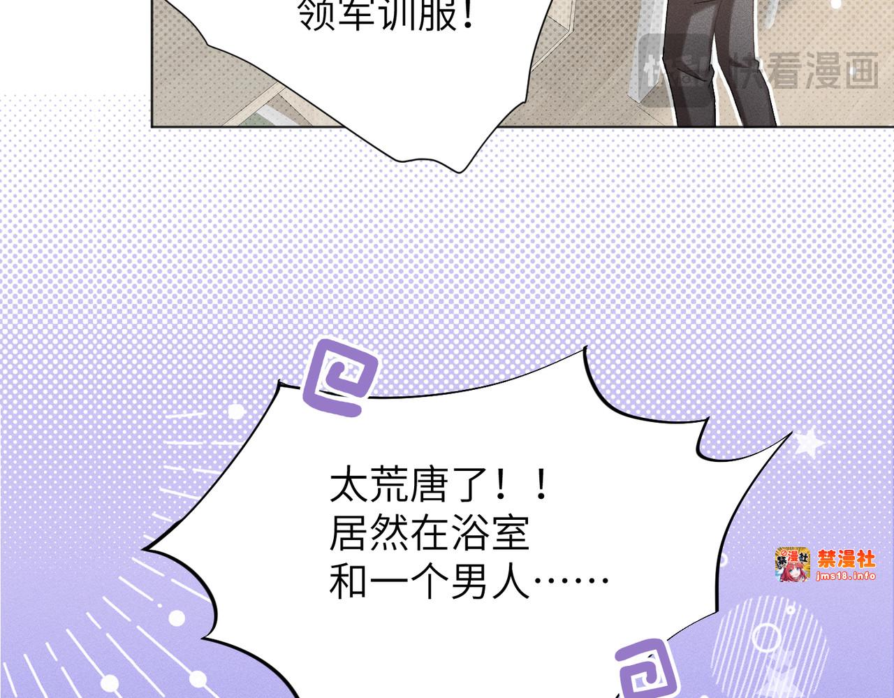 第7话：澡白洗了！ 第 141 页
