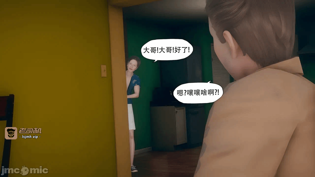 第一话 第 15 页