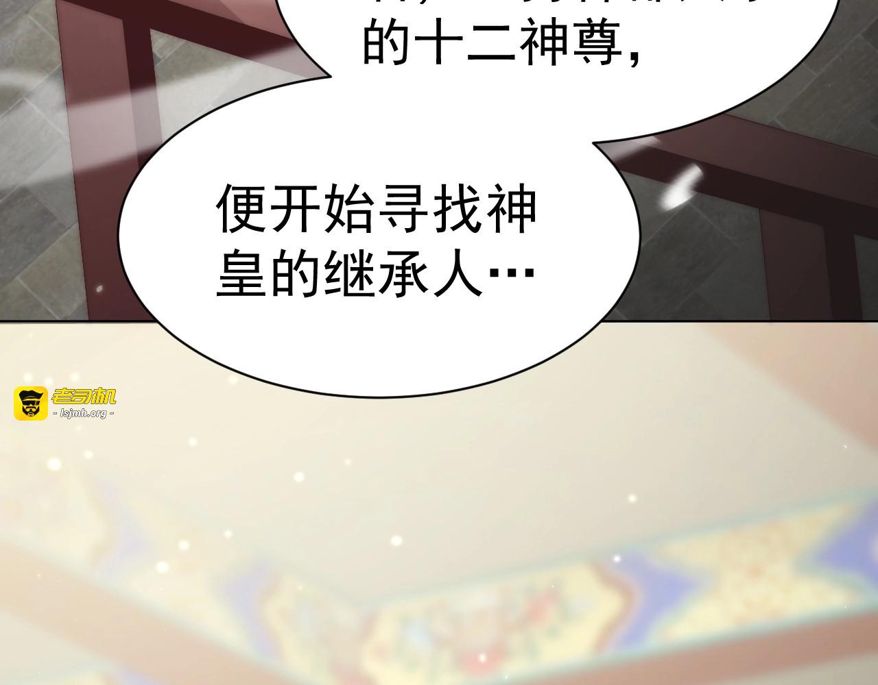 第23话 谁是梨棠的爹？ 第 85 页