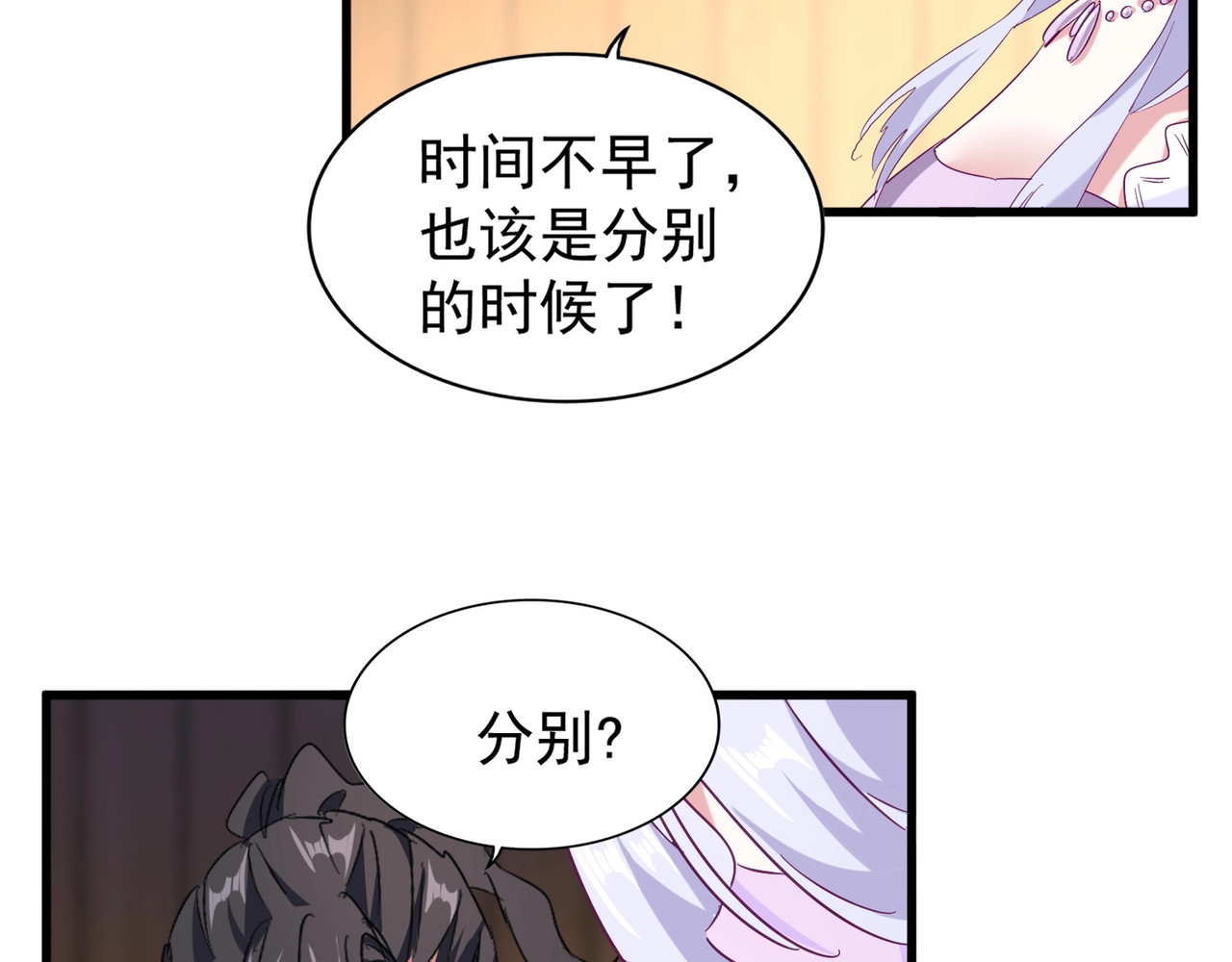 第156话 宋玉..你走吧.. 第 86 页