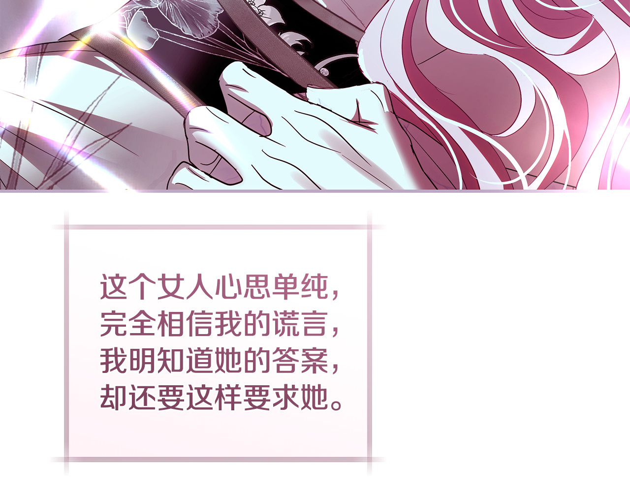 第44话 大公的肖像画 第 180 页
