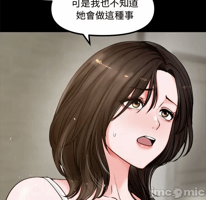 第1话 第 90 页