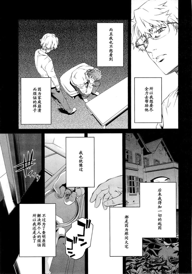 第1话 第 157 页