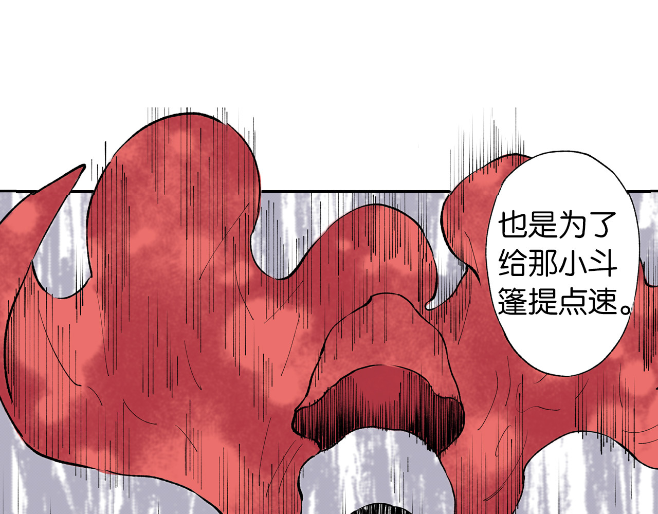 第74话 天下无双 第 104 页