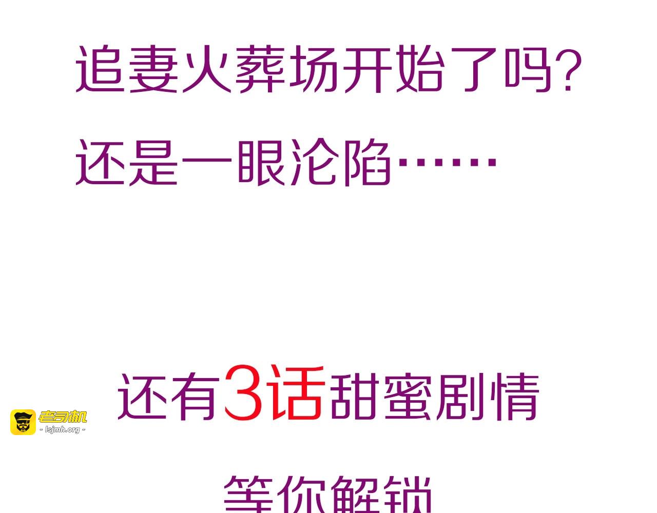 第47话 吃醋了 第 119 页