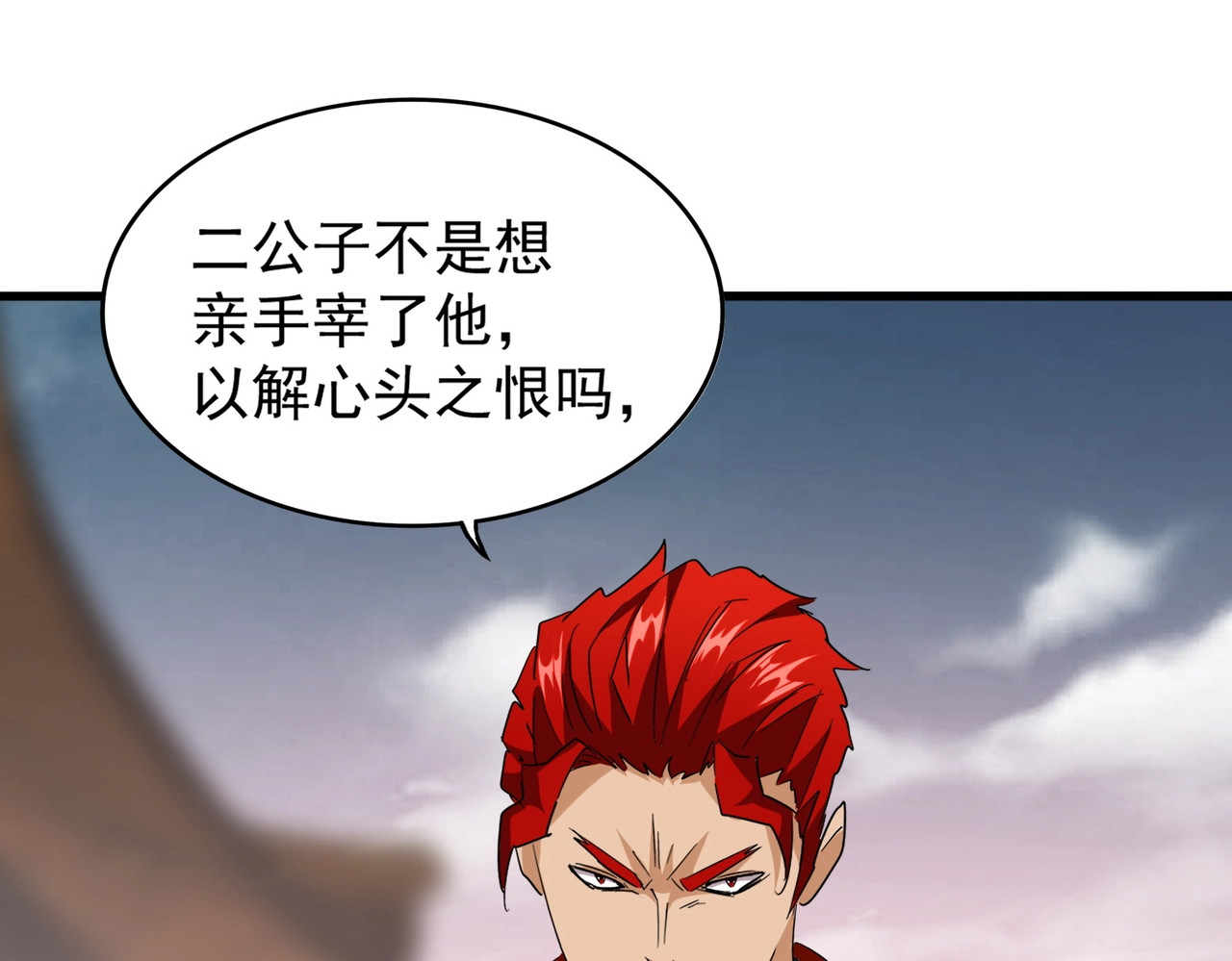 第194话 谁打我？ 第 30 页
