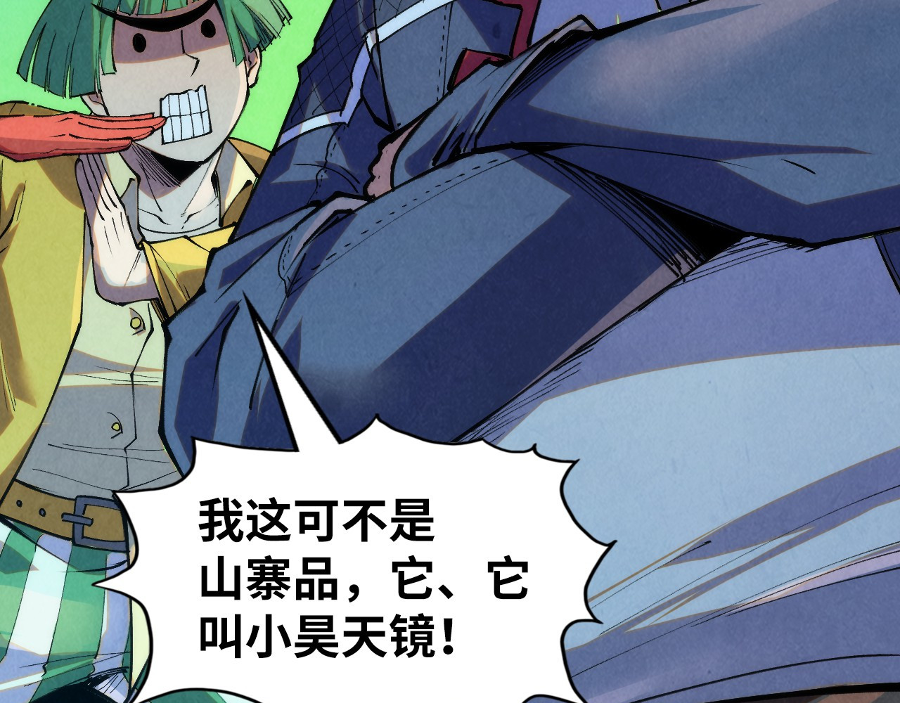 第253话 小昊天镜 第 124 页