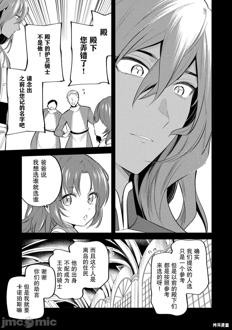 第28话 第 9 页
